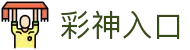 彩神(Vll)股份有限公司 - 追求健康一起成长