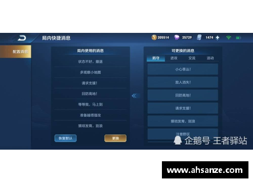 ug环球视讯亚眠球员合练备战，迎战强大对手势在必得